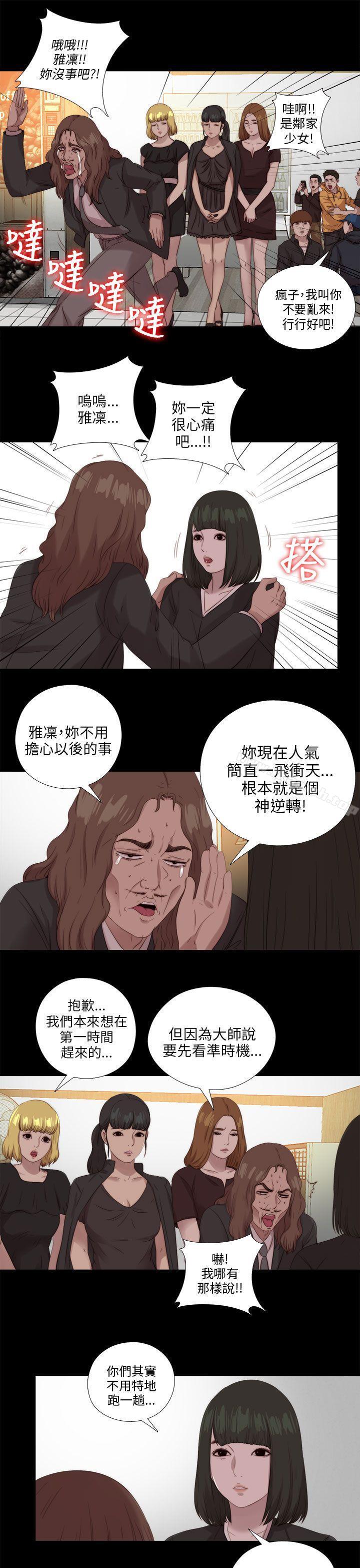 第115话-我的大叔-SUN,林巨星（第17张）