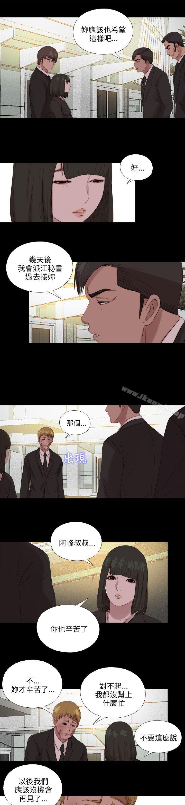 第115话-我的大叔-SUN,林巨星（第21张）