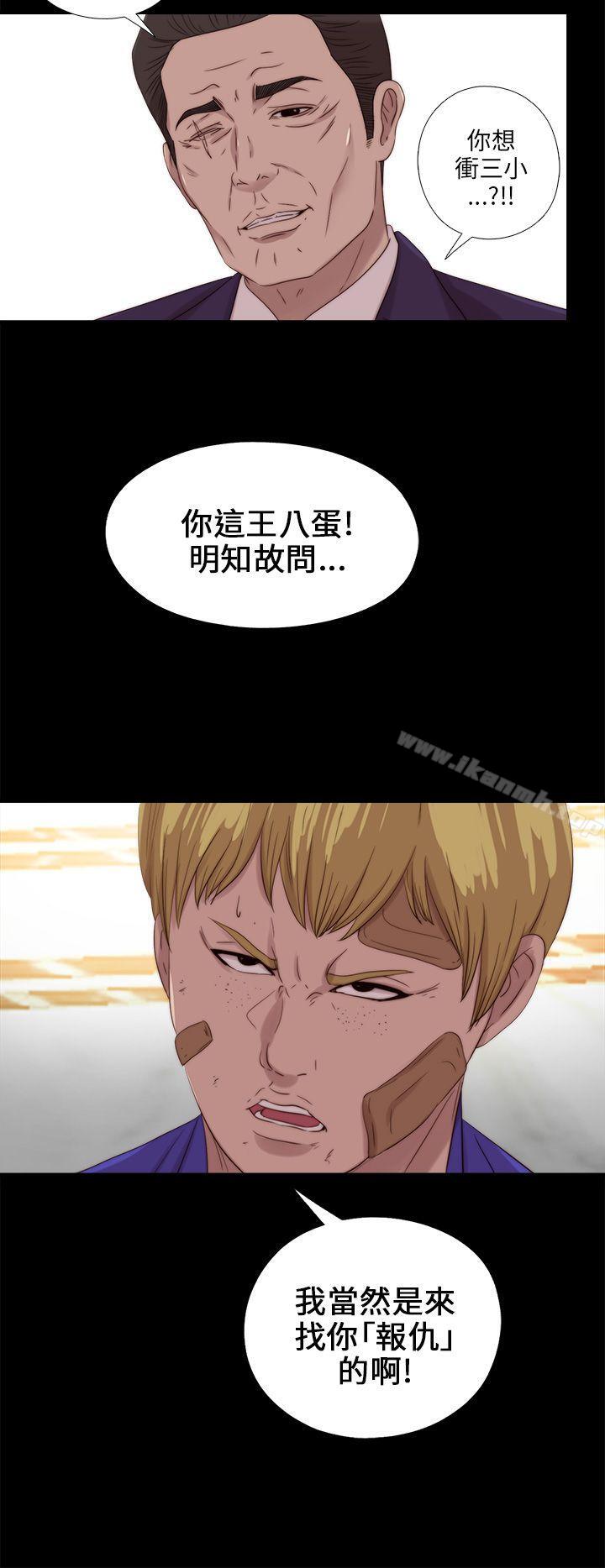 第115话-我的大叔-SUN,林巨星（第26张）