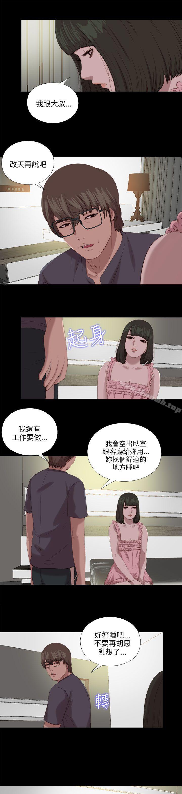 第117话-我的大叔-SUN,林巨星（第3张）