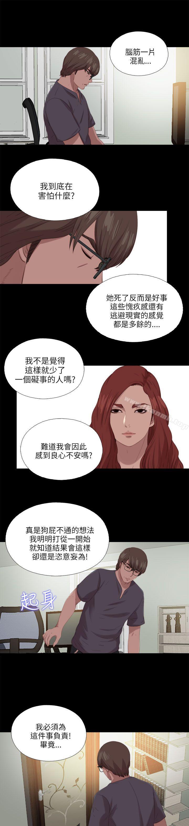 第117话-我的大叔-SUN,林巨星（第9张）