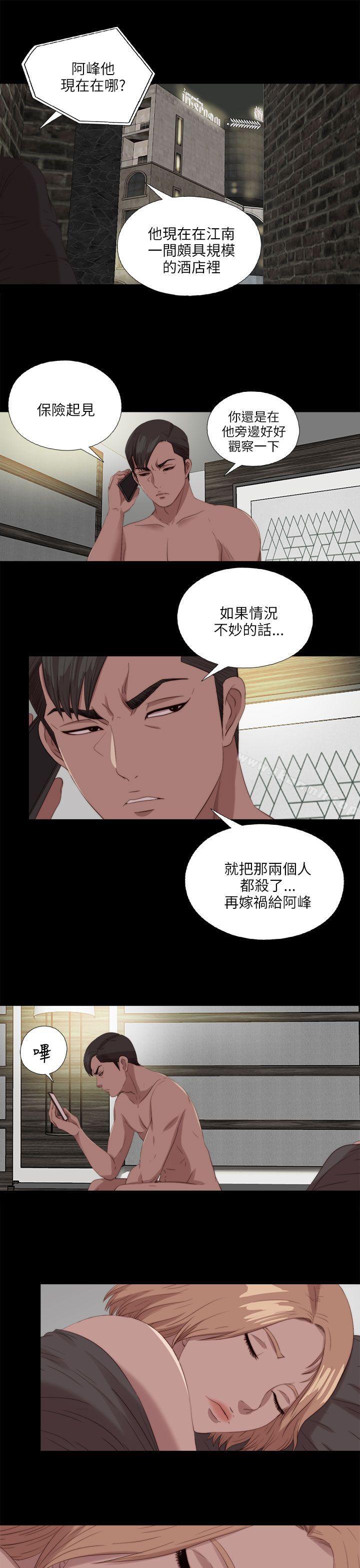 第117话-我的大叔-SUN,林巨星（第15张）