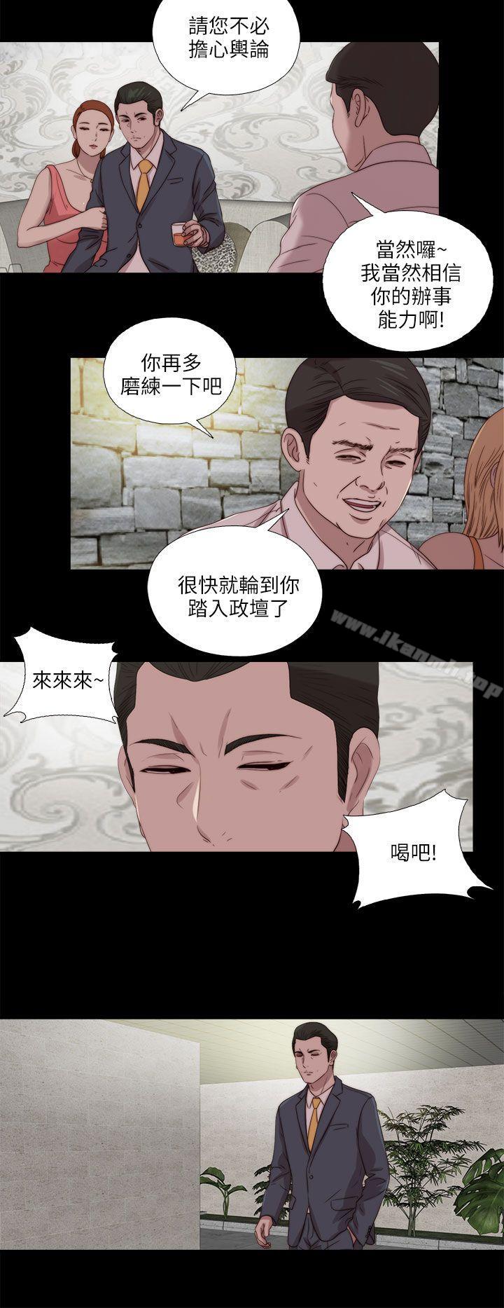 第117话-我的大叔-SUN,林巨星（第20张）
