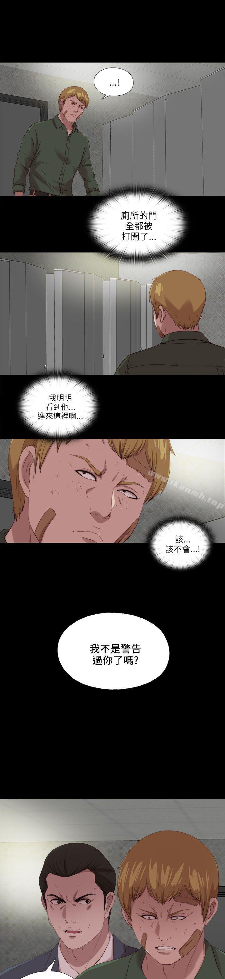 第117话-我的大叔-SUN,林巨星（第23张）
