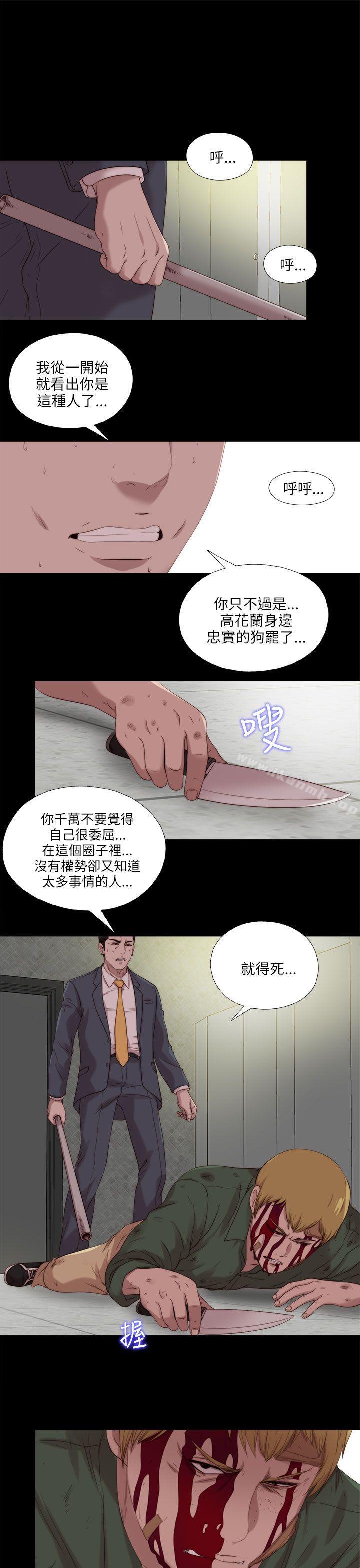 第118话-我的大叔-SUN,林巨星（第3张）
