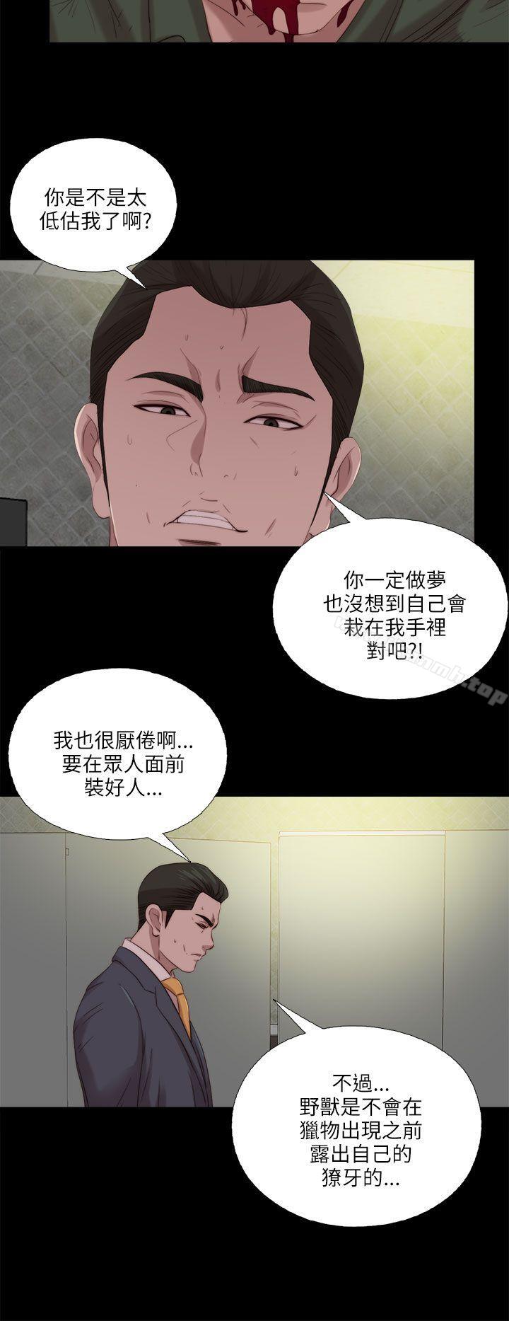 第118话-我的大叔-SUN,林巨星（第4张）