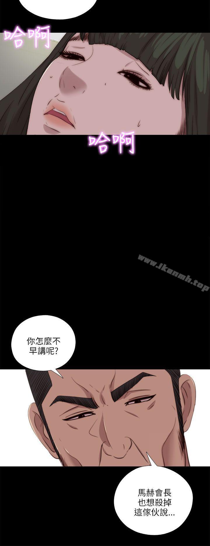 第118话-我的大叔-SUN,林巨星（第20张）