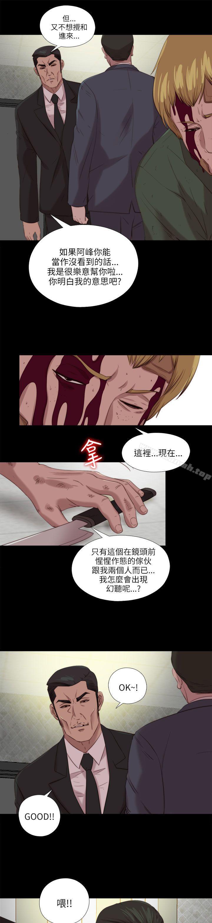 第118话-我的大叔-SUN,林巨星（第21张）