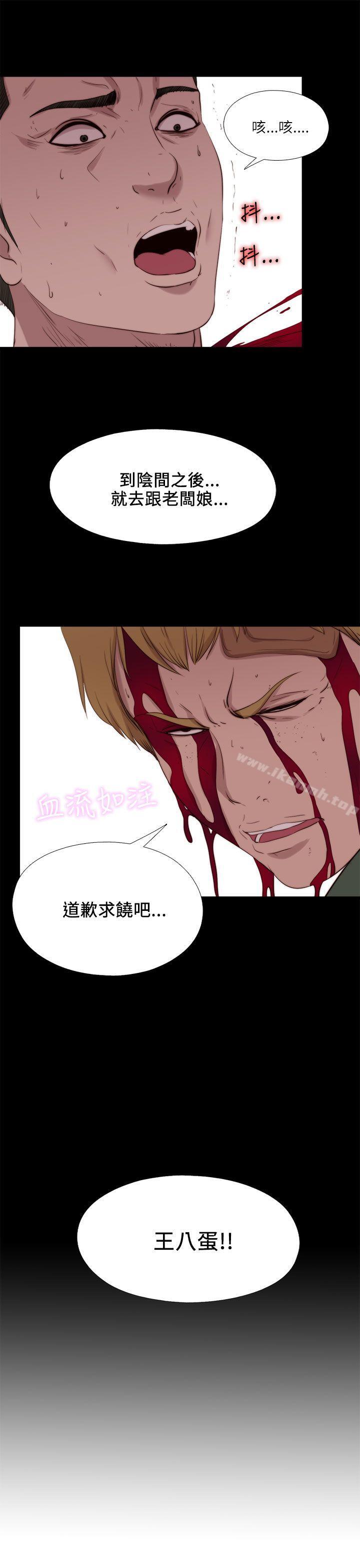 第118话-我的大叔-SUN,林巨星（第25张）