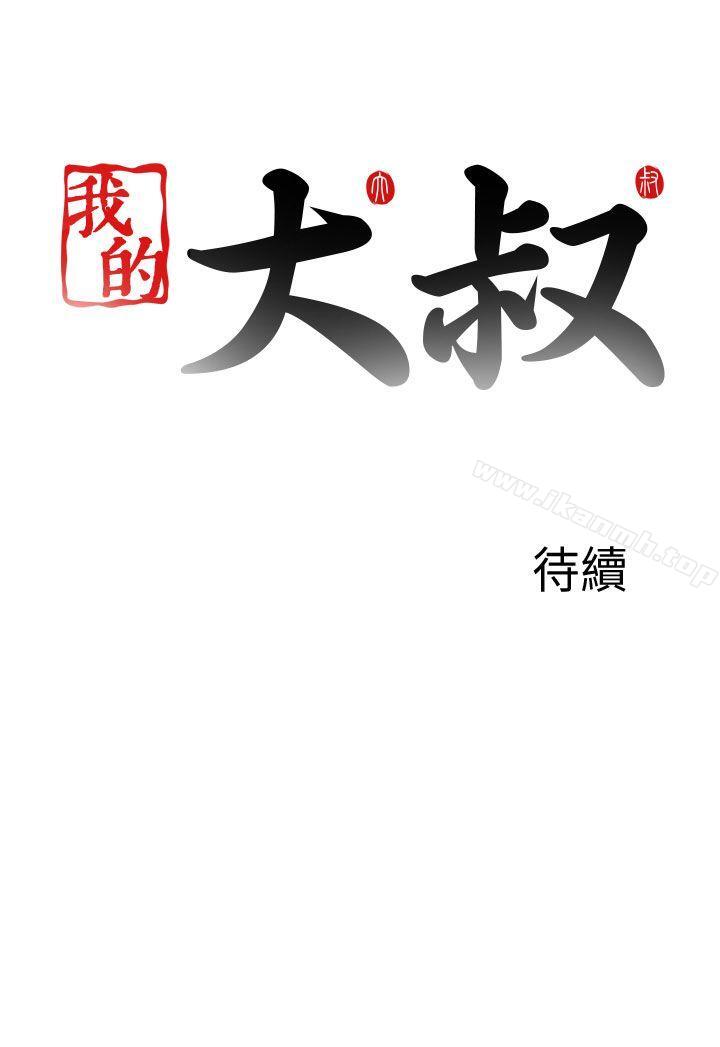 第118话-我的大叔-SUN,林巨星（第26张）