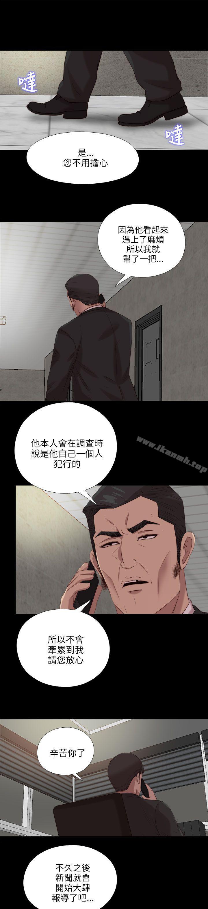第119话-我的大叔-SUN,林巨星（第5张）