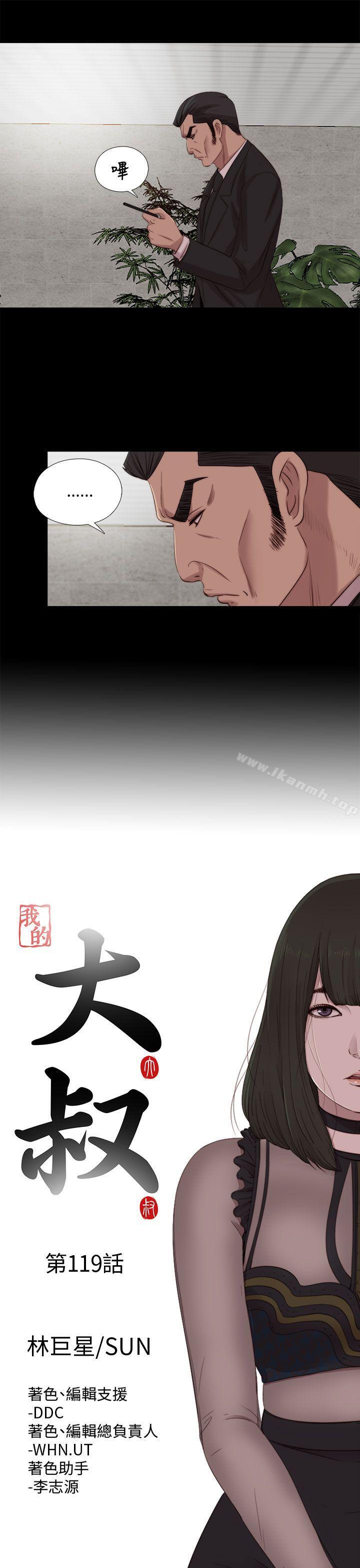 第119话-我的大叔-SUN,林巨星（第7张）