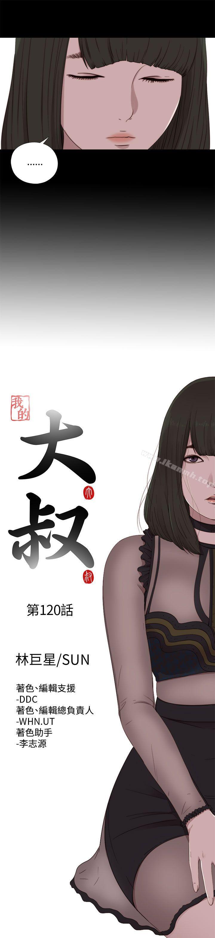 第120话-我的大叔-SUN,林巨星（第7张）