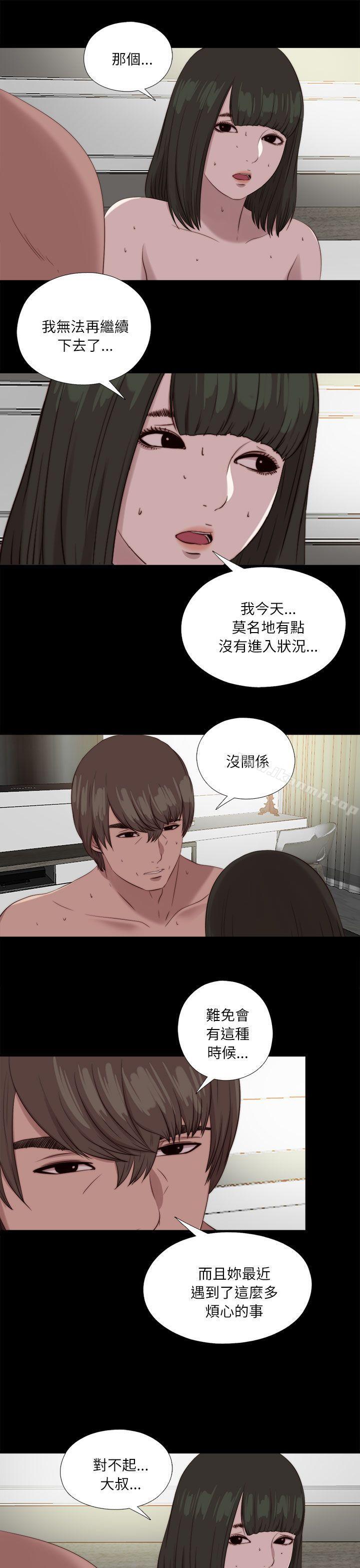 第120话-我的大叔-SUN,林巨星（第15张）