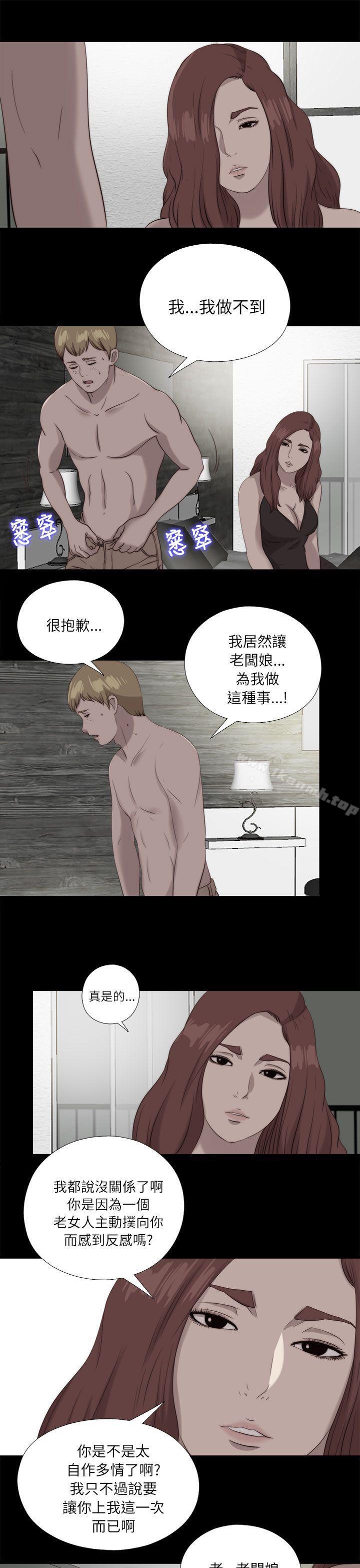 第120话-我的大叔-SUN,林巨星（第21张）