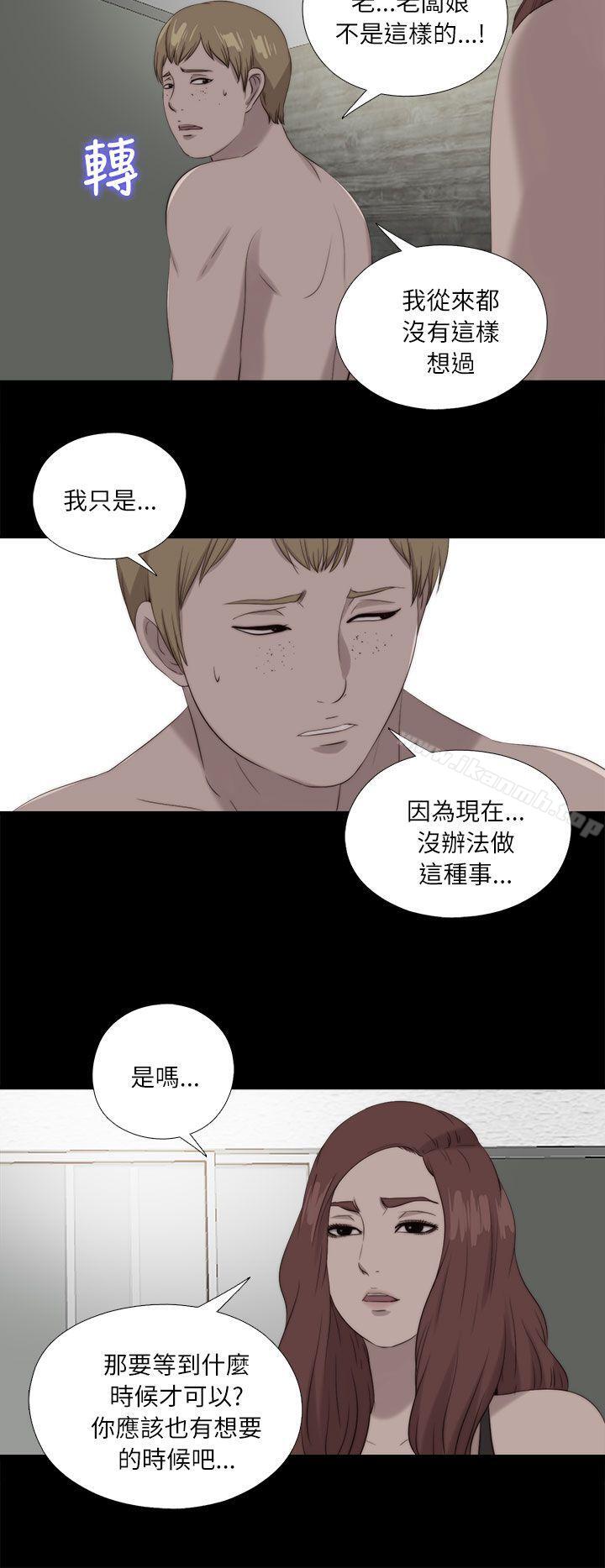 第120话-我的大叔-SUN,林巨星（第22张）