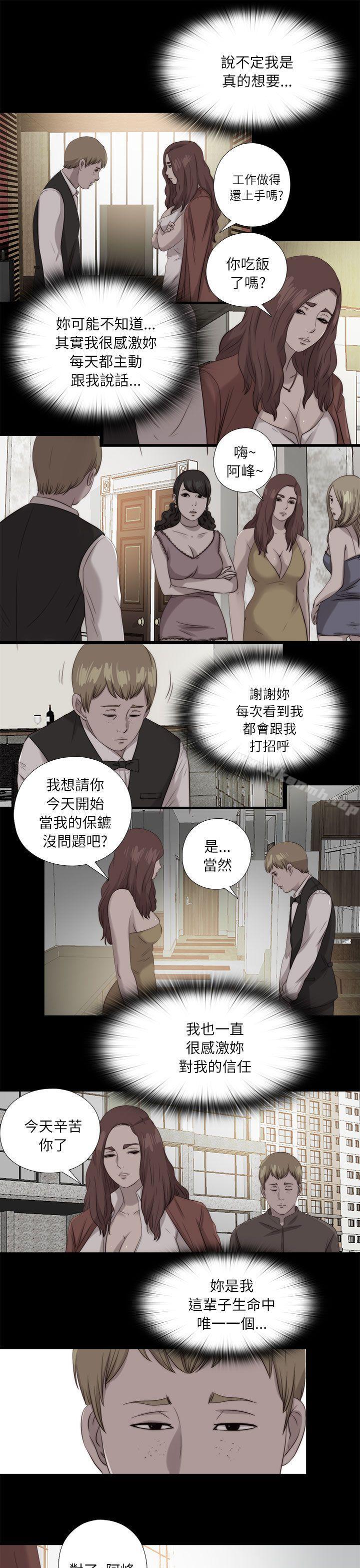 第120话-我的大叔-SUN,林巨星（第25张）