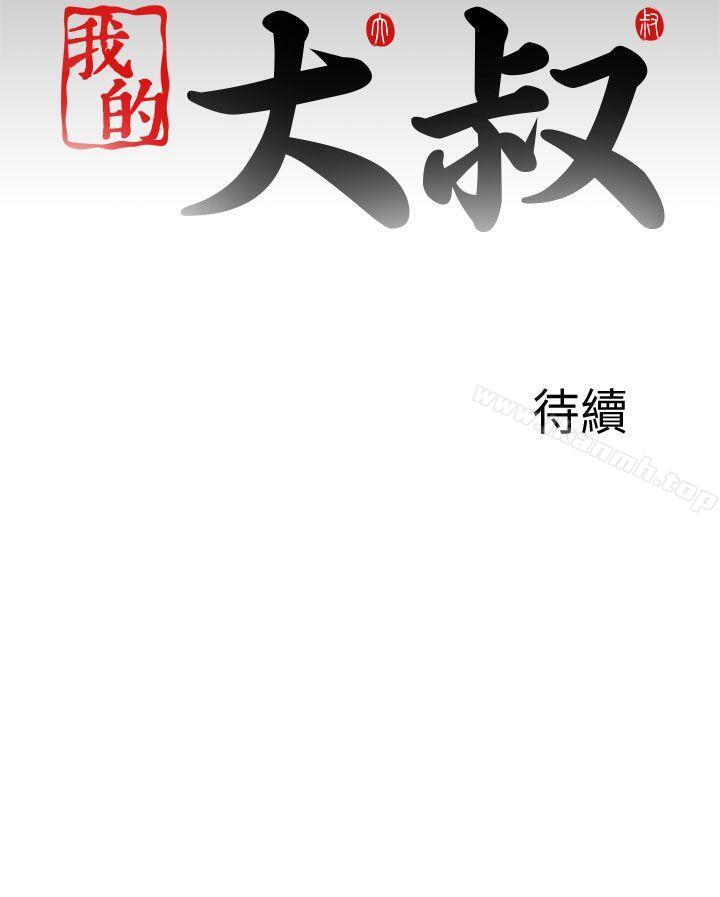 第120话-我的大叔-SUN,林巨星（第30张）