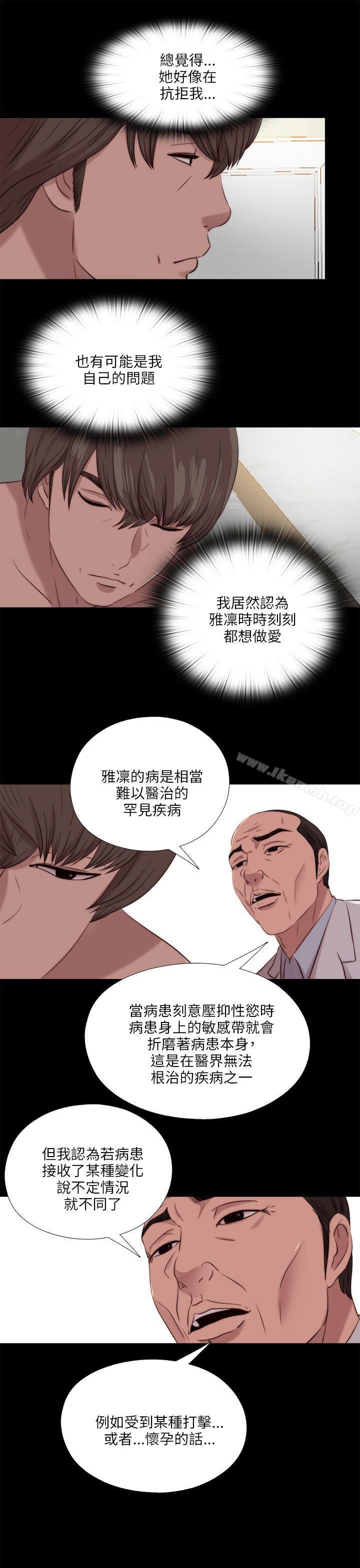 第121话-我的大叔-SUN,林巨星（第2张）