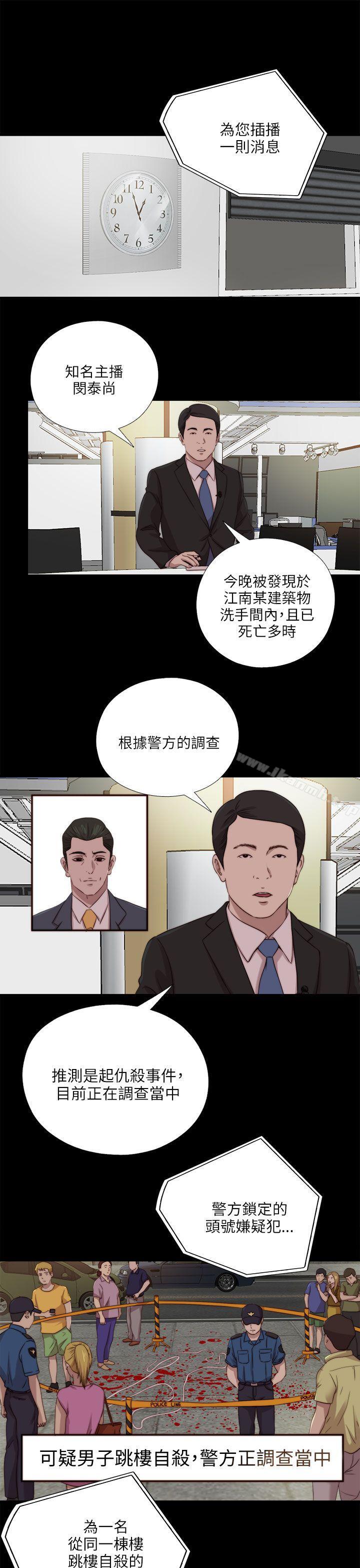 第121话-我的大叔-SUN,林巨星（第4张）