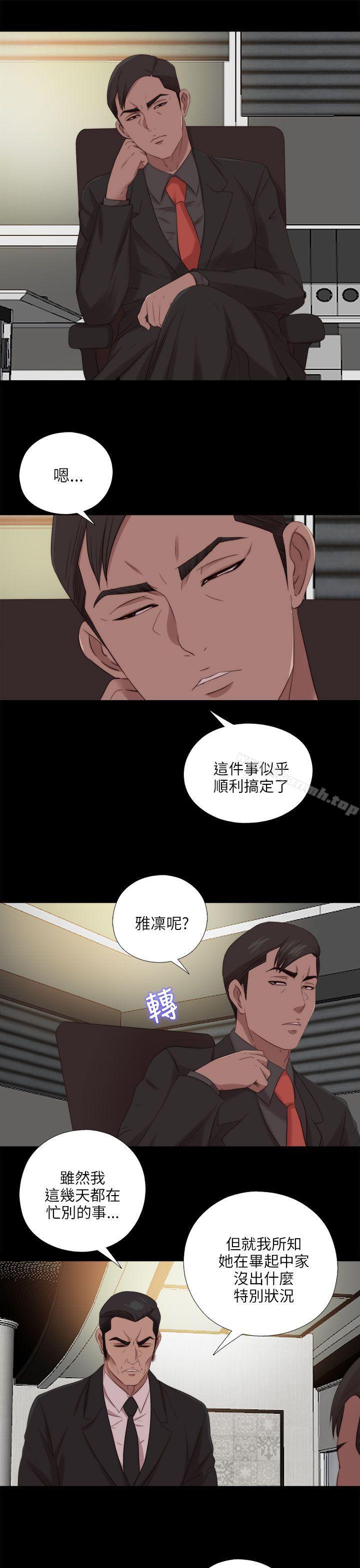 第121话-我的大叔-SUN,林巨星（第6张）