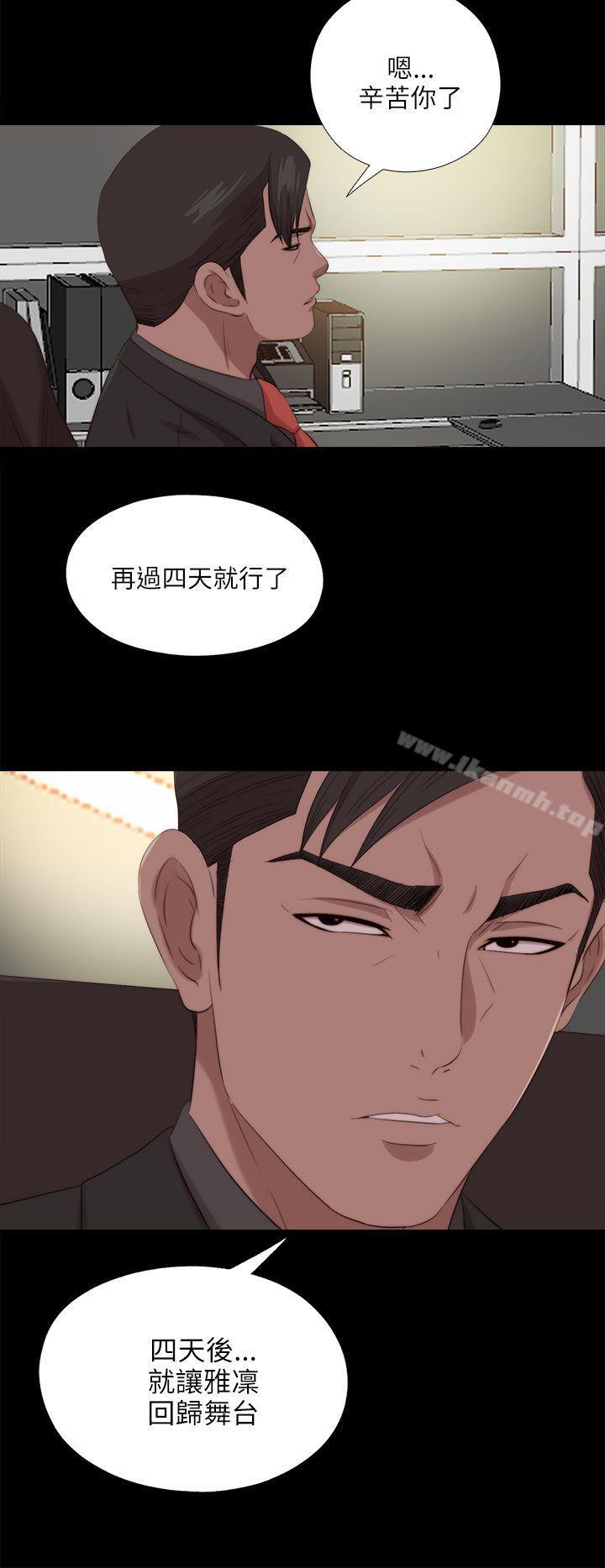 第121话-我的大叔-SUN,林巨星（第7张）