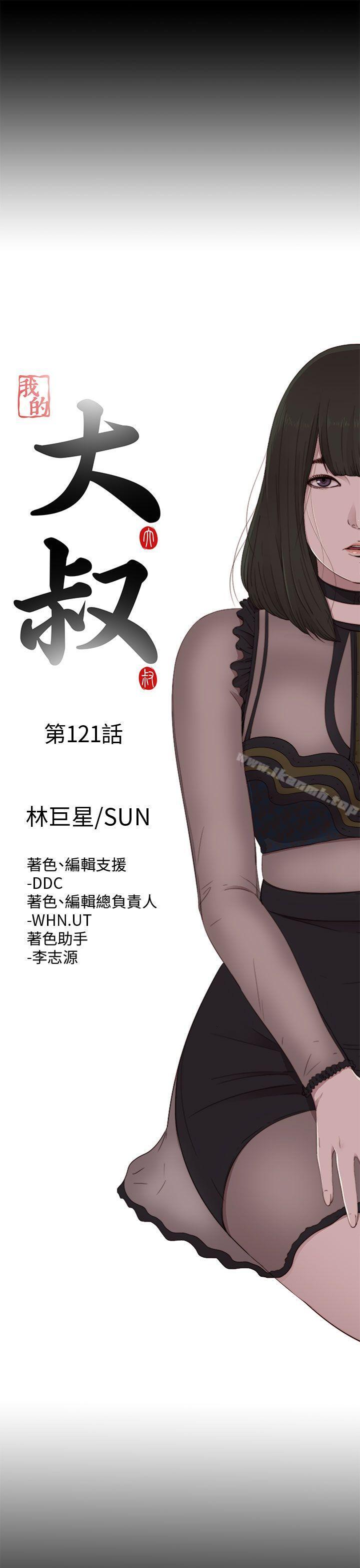 第121话-我的大叔-SUN,林巨星（第8张）