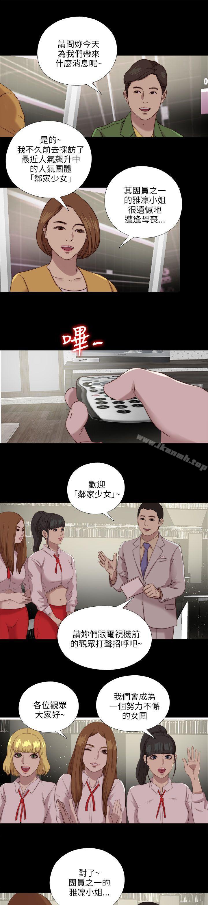 第121话-我的大叔-SUN,林巨星（第10张）
