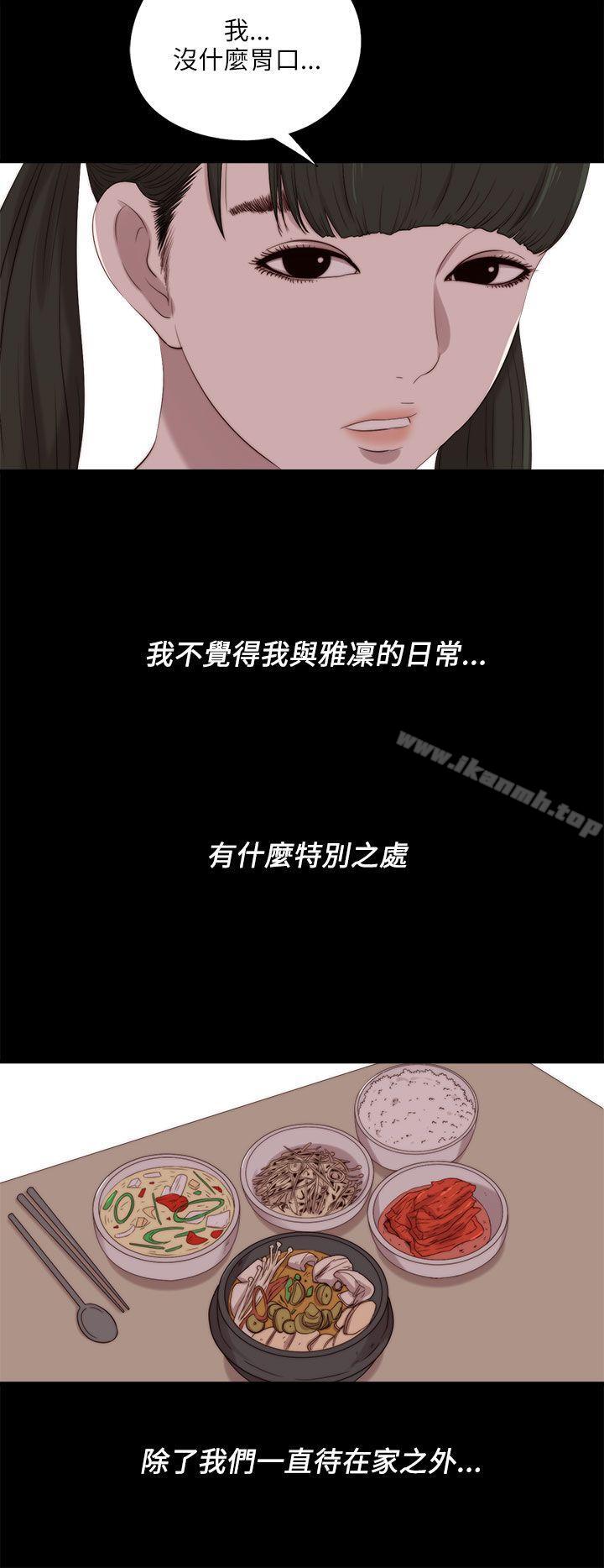 第121话-我的大叔-SUN,林巨星（第13张）