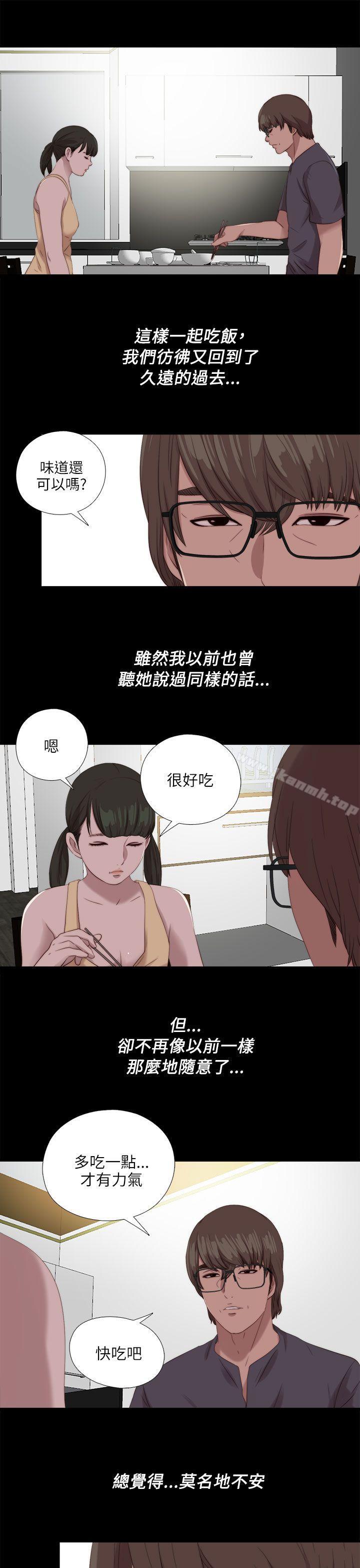 第121话-我的大叔-SUN,林巨星（第14张）
