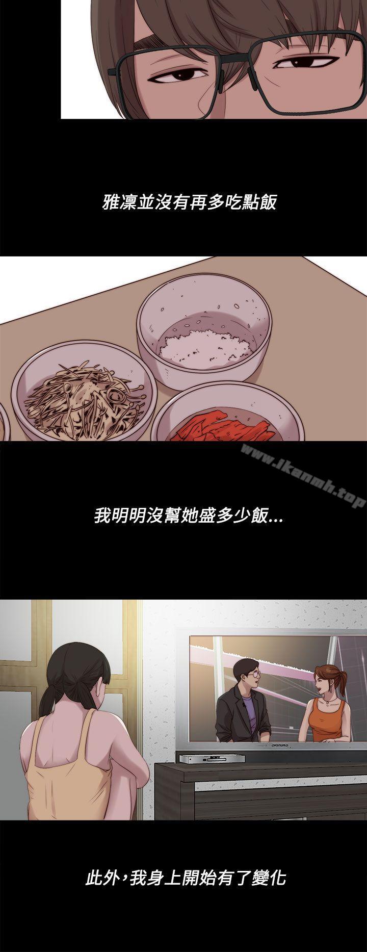 第121话-我的大叔-SUN,林巨星（第15张）