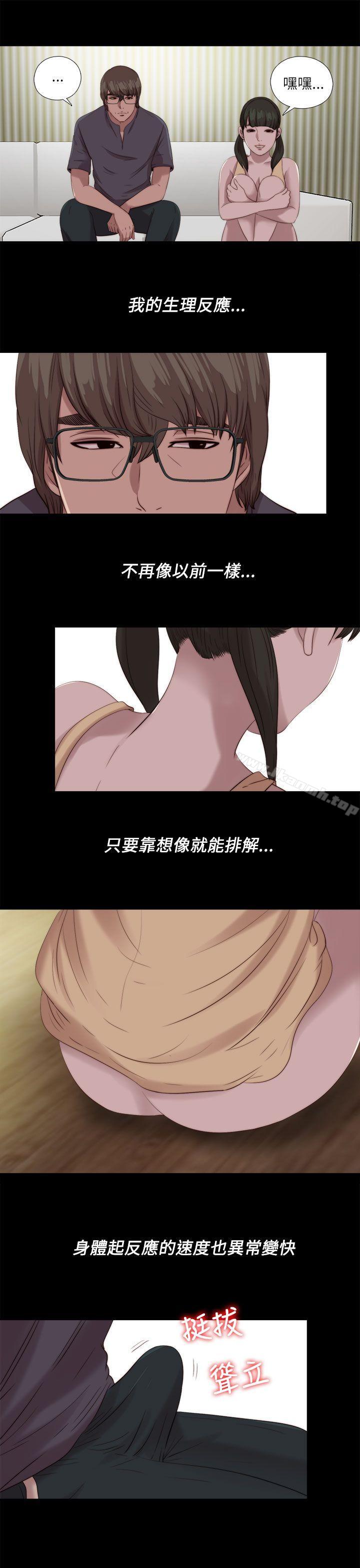 第121话-我的大叔-SUN,林巨星（第16张）