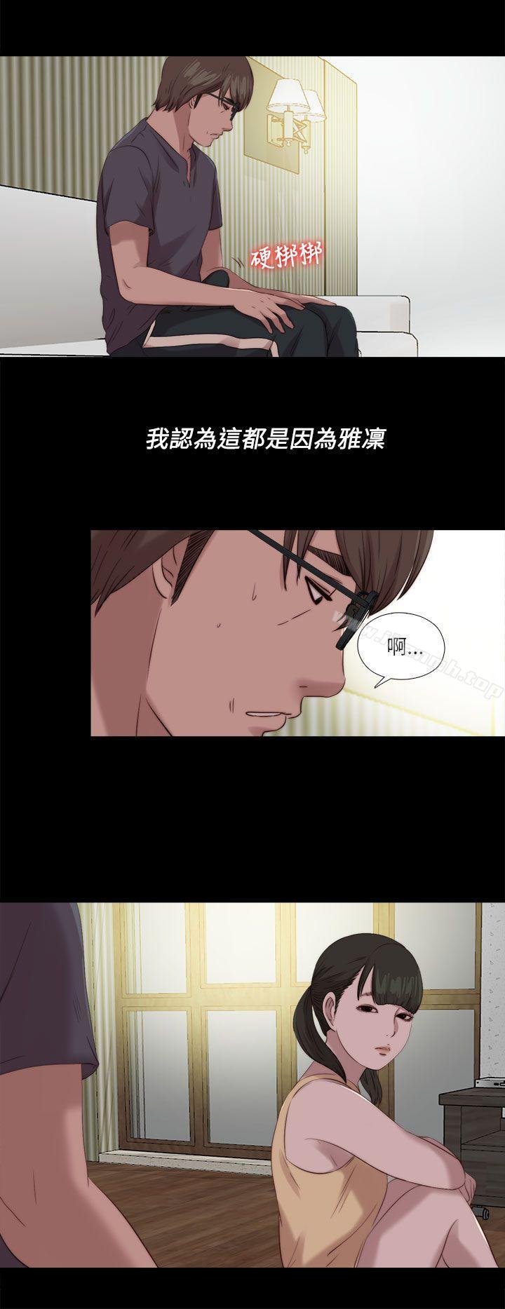 第121话-我的大叔-SUN,林巨星（第17张）