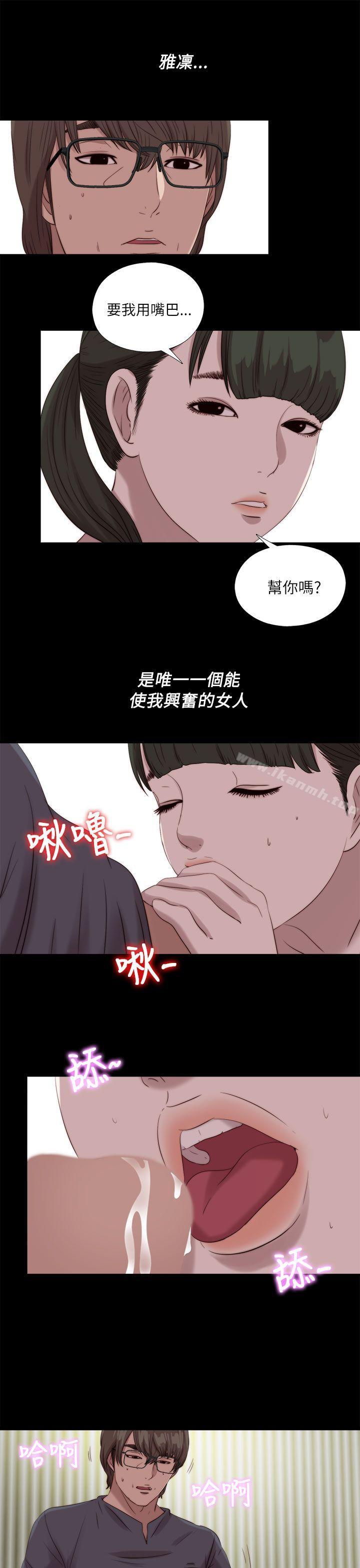 第121话-我的大叔-SUN,林巨星（第18张）