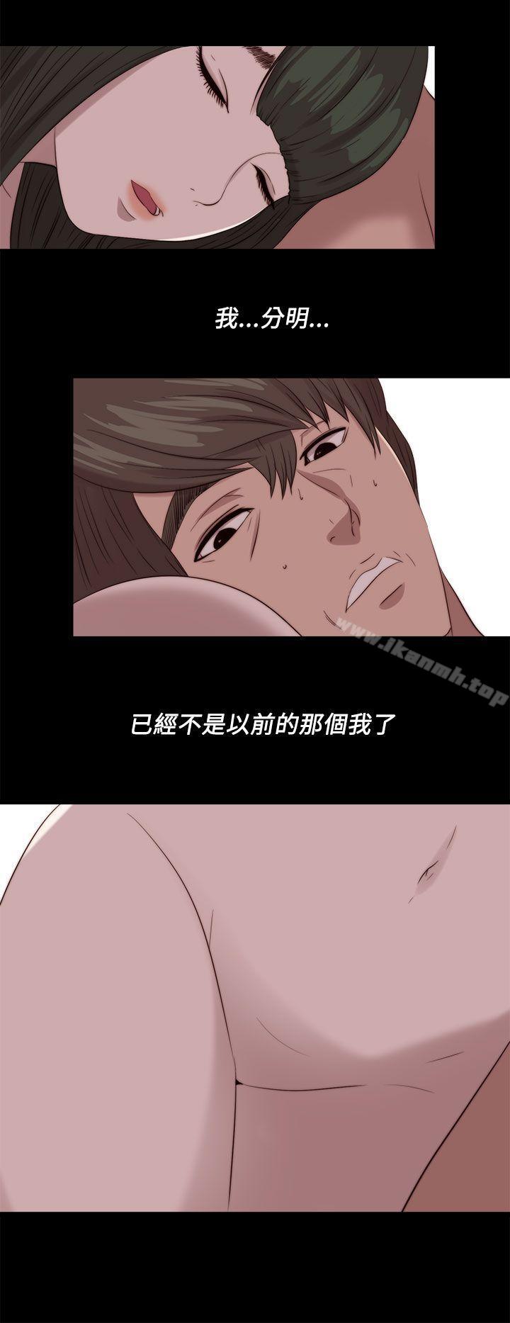 第121话-我的大叔-SUN,林巨星（第21张）