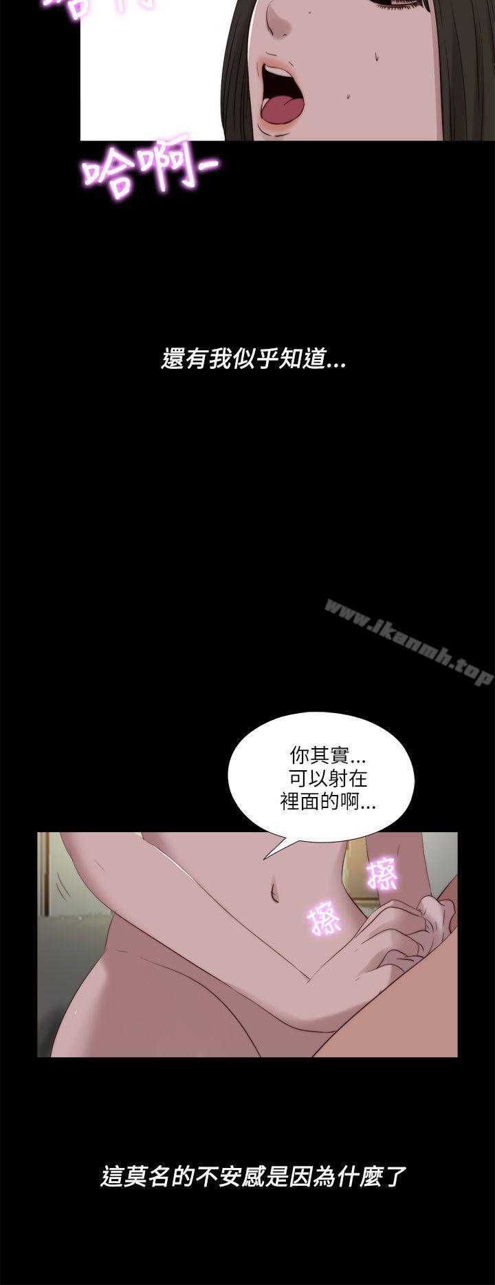 第121话-我的大叔-SUN,林巨星（第25张）