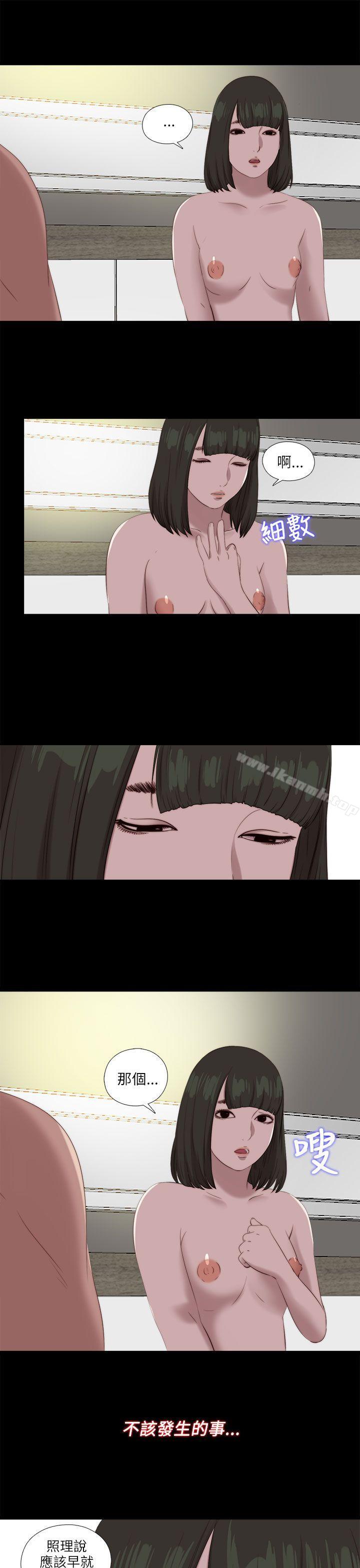 第121话-我的大叔-SUN,林巨星（第28张）