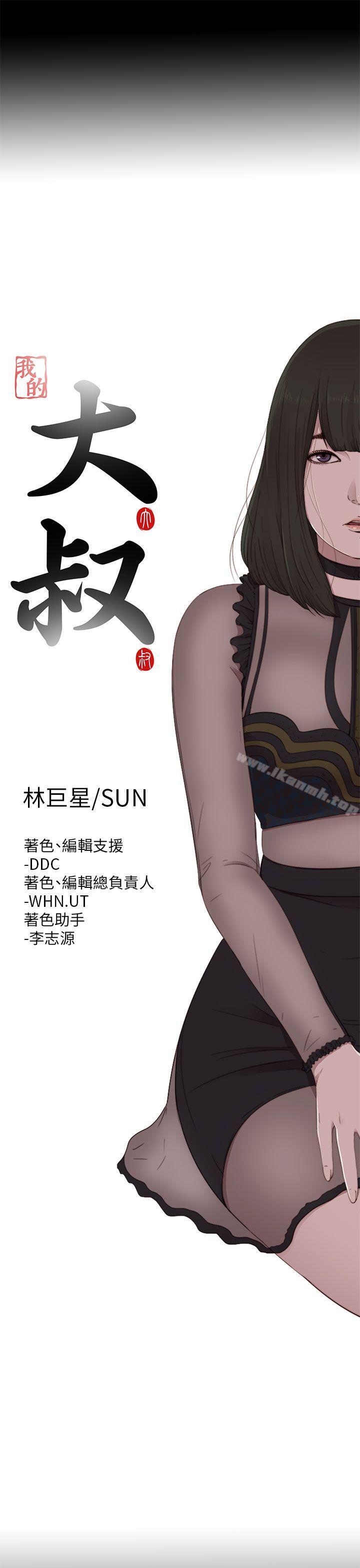 第122话-我的大叔-SUN,林巨星（第7张）