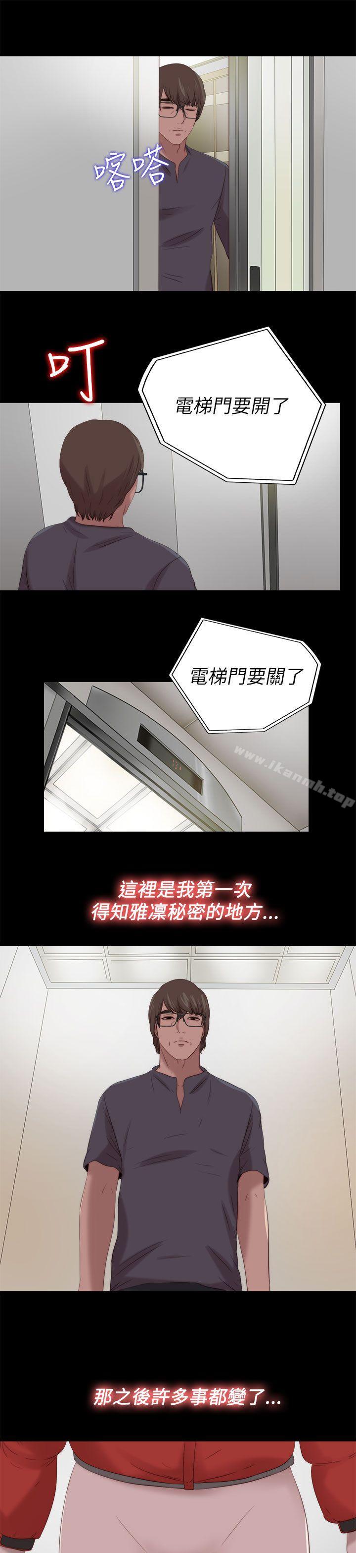 第122话-我的大叔-SUN,林巨星（第11张）