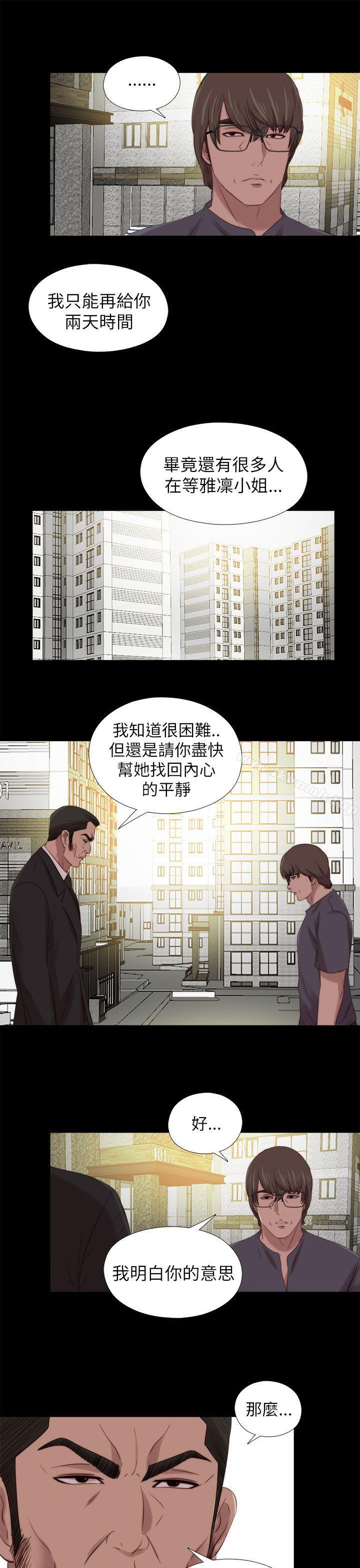 第122话-我的大叔-SUN,林巨星（第15张）