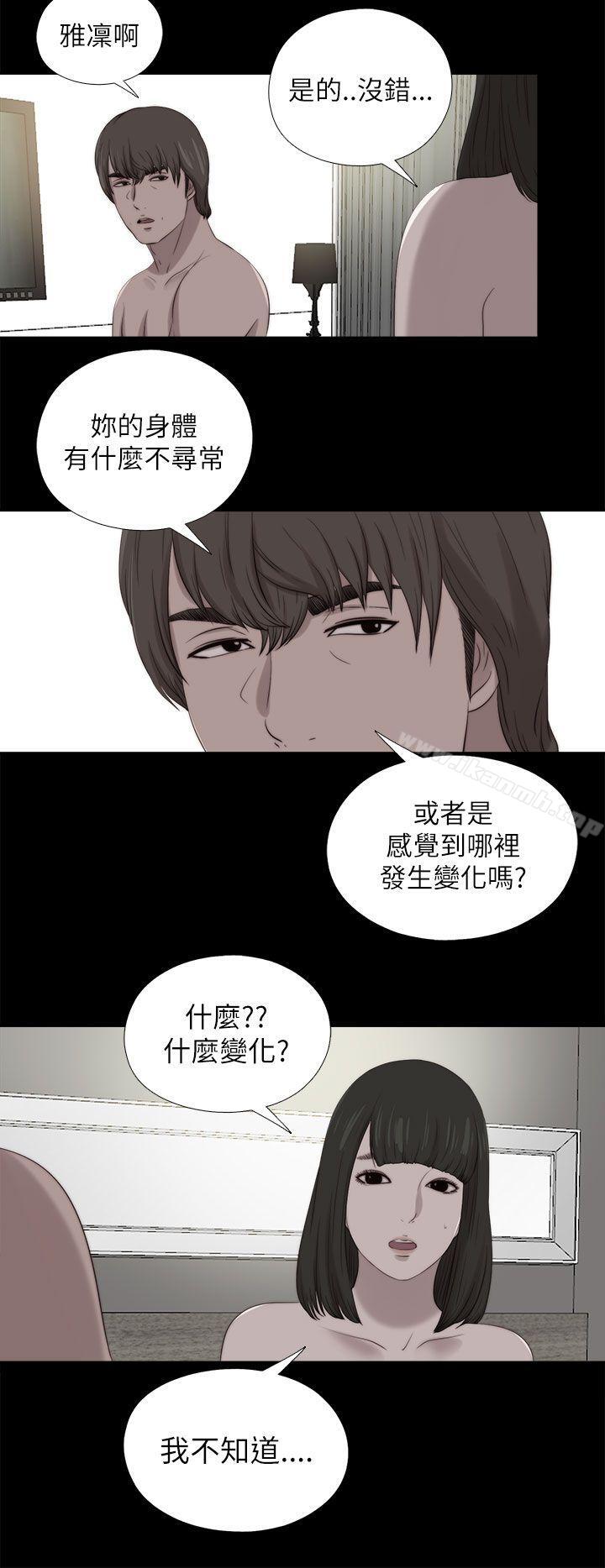 第122话-我的大叔-SUN,林巨星（第20张）
