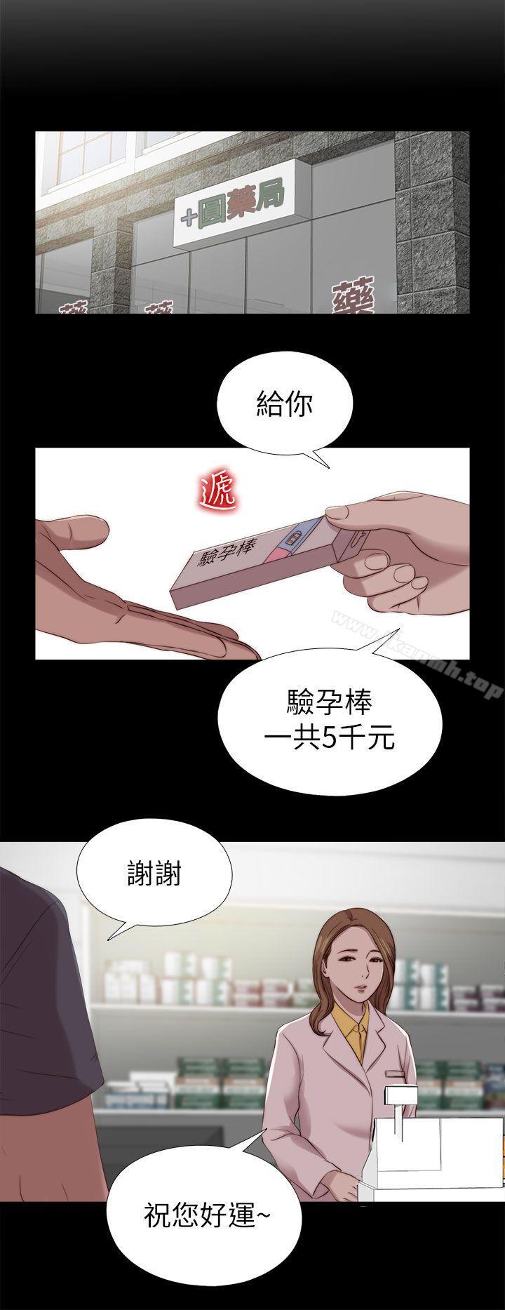 第123话-我的大叔-SUN,林巨星（第6张）