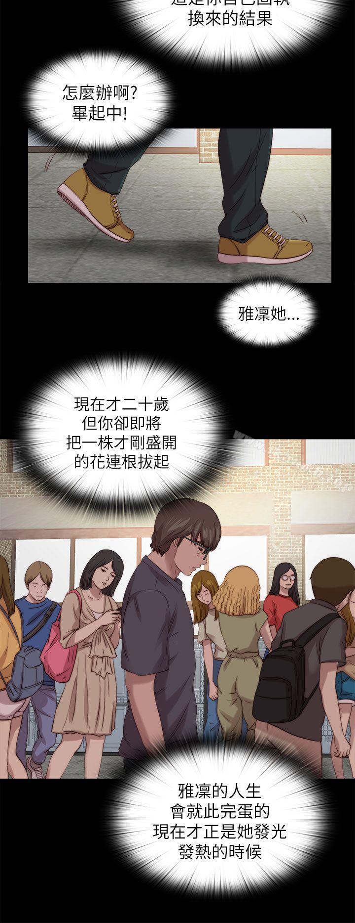 第123话-我的大叔-SUN,林巨星（第8张）