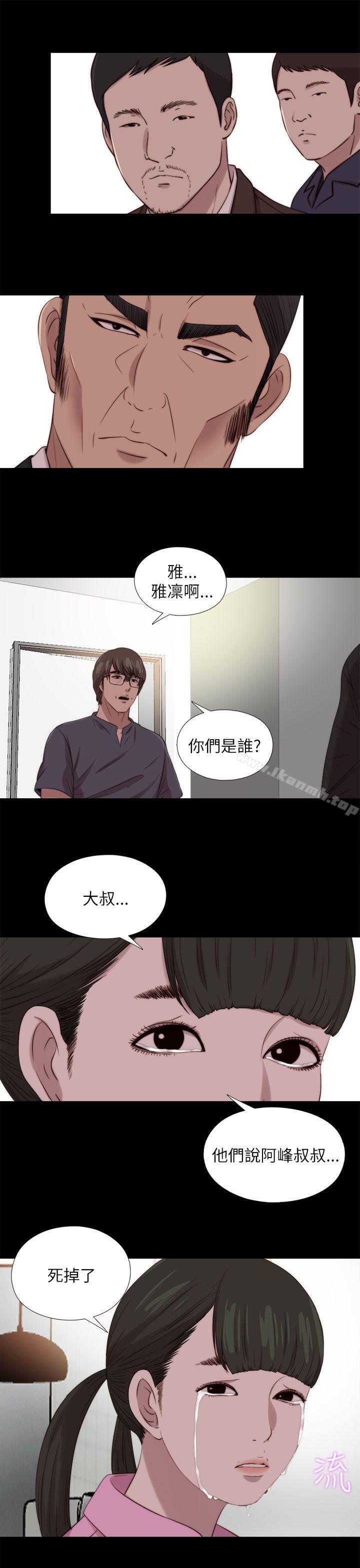 第123话-我的大叔-SUN,林巨星（第11张）