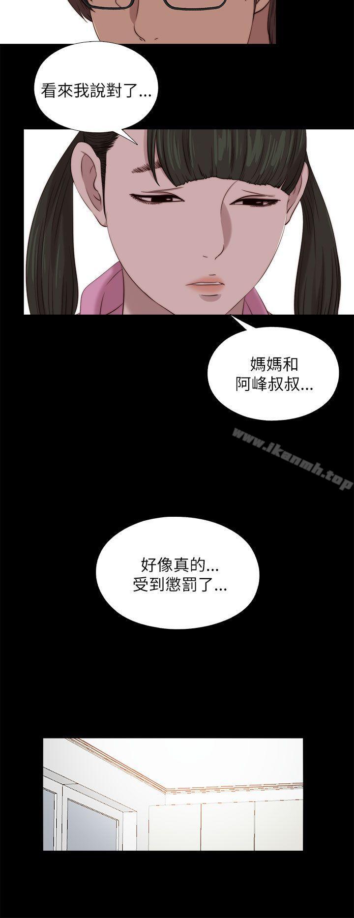 第123话-我的大叔-SUN,林巨星（第14张）