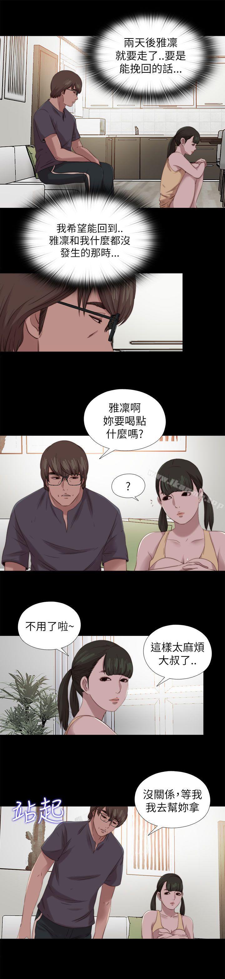 第123话-我的大叔-SUN,林巨星（第15张）