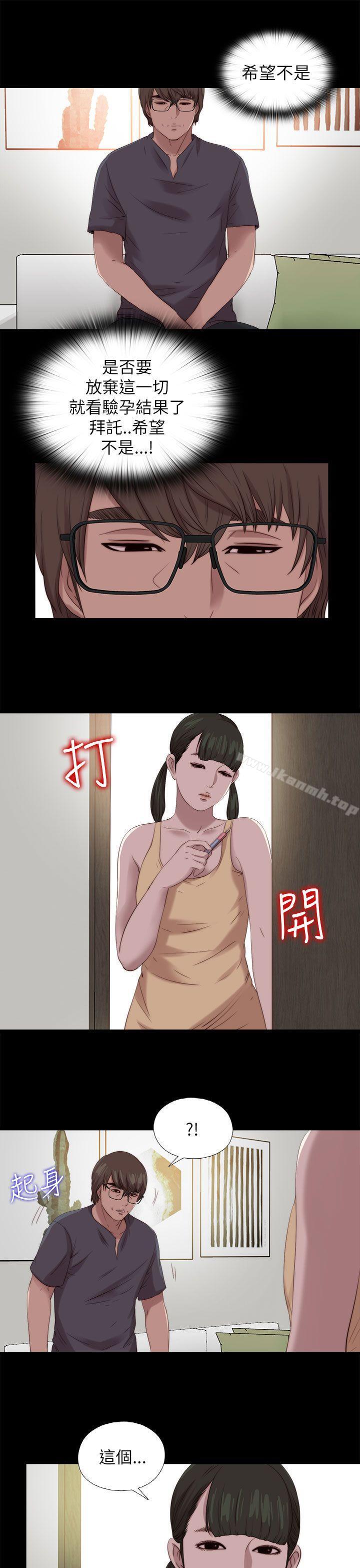 第123话-我的大叔-SUN,林巨星（第19张）