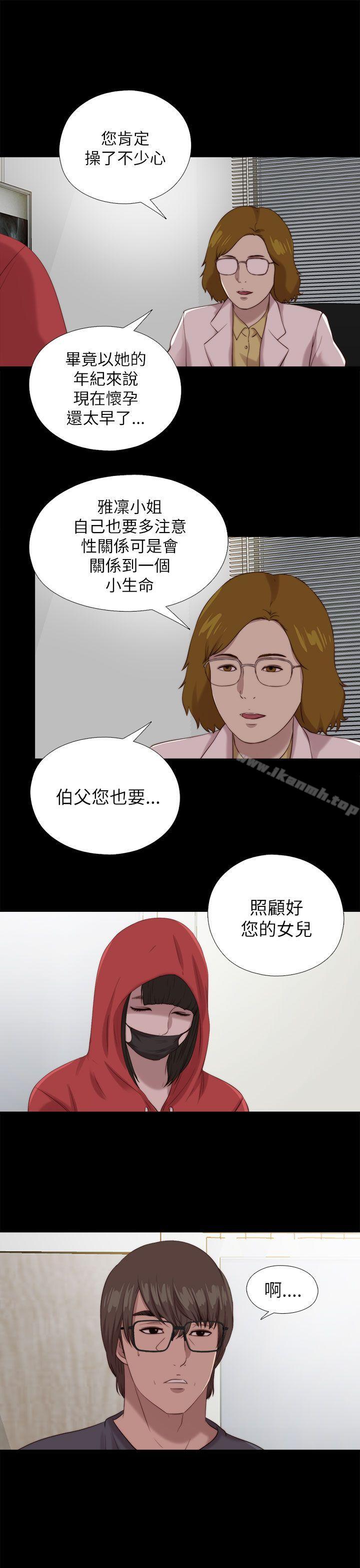 第124话-我的大叔-SUN,林巨星（第5张）