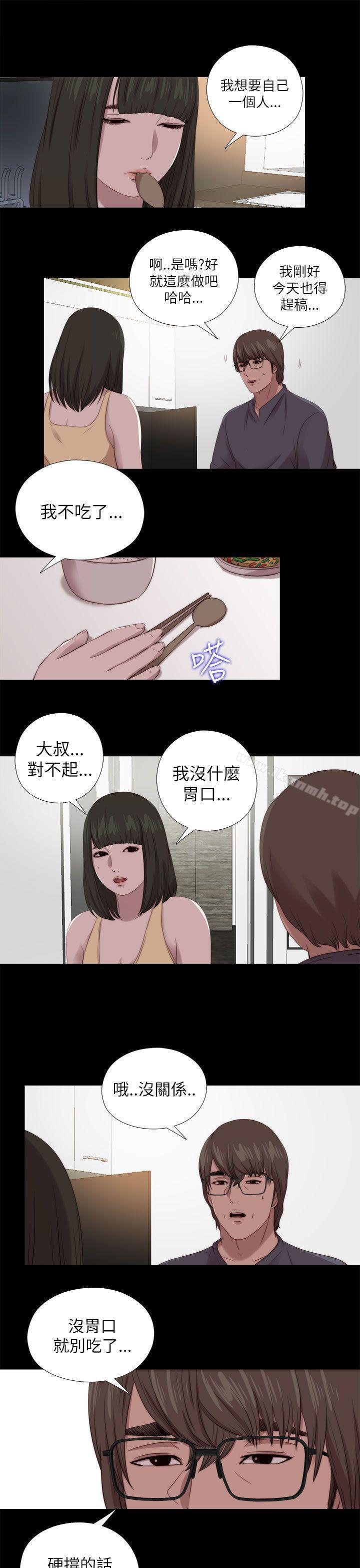 第124话-我的大叔-SUN,林巨星（第19张）