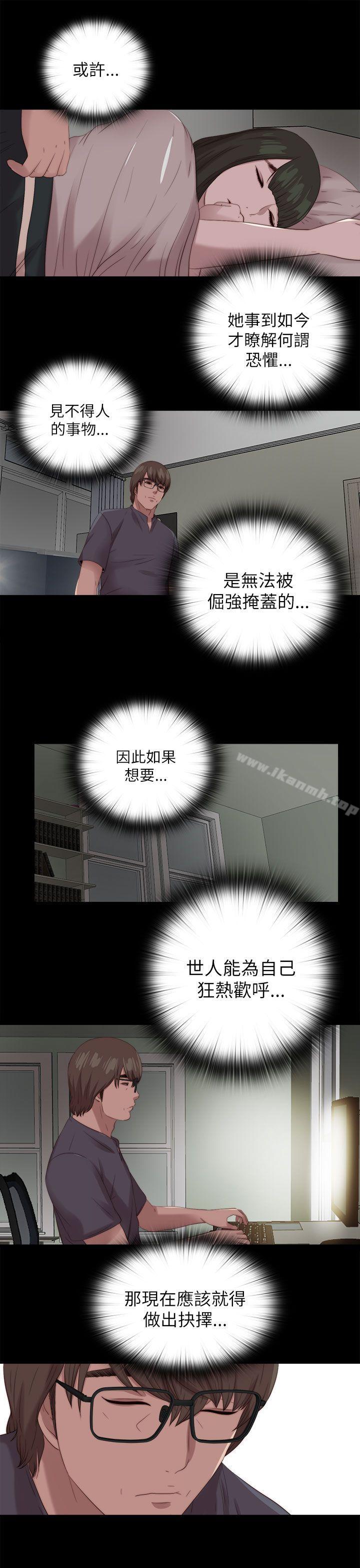 第124话-我的大叔-SUN,林巨星（第21张）